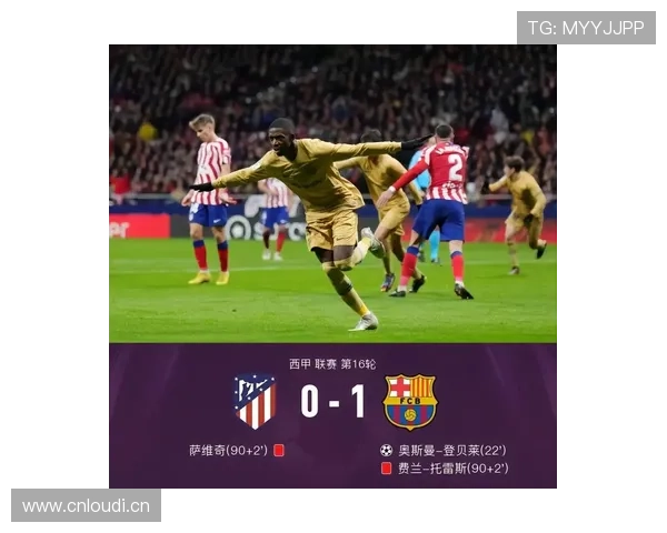 巴萨比赛亮点